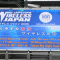 WIRELESS JAPAN 2006