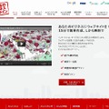 「みんなのビジネスオンライン」トップページ