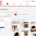 サイト作成は非常に簡単なものとなっている