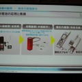 燃料電池は将来的には充電器ではなく本体に組み込めるようにする方向