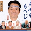 「居酒屋もへじ」公式HP