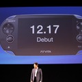 【速報】PlayStation Vita発売日が12月17日に決定！  