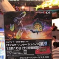 【TGS 2011】カプコンブースでは『モンスターハンター3(トライ)G』が大盛況、拡張パットも  