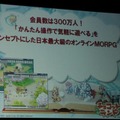 【TGS 2011】ほしのあきが誰でも遊べる簡単RPG『チョコットランド』のiPhone版をアピール  