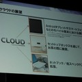 【TGS 2011】あの人気フランチャイズも登場? クラウドゲームサービスが日本でも登場  