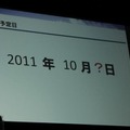 【TGS 2011】あの人気フランチャイズも登場? クラウドゲームサービスが日本でも登場  