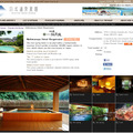 旅館専門ポータルサイト「日式温泉旅館」