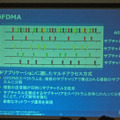 OFDMAの場合には細かく区切ったサブキャリアをサブチャンネルというとびとびの形でばらばらにする。それを1本にまとめたものをサブチャンネルという。写真では4つのサブチャンネルにわけた形となっている。