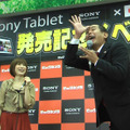 都内で開催のSony Tablet発売イベントにデンジャラスとおかもとまりが登場