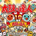 【TGS 2011】AKB48とのコラボもアリ！「太鼓の達人 10周年記念☆ドドーンと大発表会」の様子をお届け！  