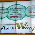 「i-Vision Wing」というコンセプト。従来の「i-Vision」に、データプリント分野とパッケージ分野の新ソリューションを加えたもの