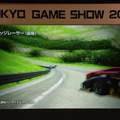 【TGS 2011】ソニー、基調講演でPSVItaの開発タイトル30本の映像を公開  