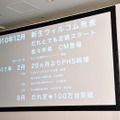 ウィルコム 2011年秋冬モデル発表会