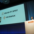 【フォトレポート】au 2011年秋冬モデル発表会……WiMAXスマートフォンで勝機を見いだす