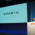 【フォトレポート】au 2011年秋冬モデル発表会……WiMAXスマートフォンで勝機を見いだす