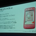 【フォトレポート】au 2011年秋冬モデル発表会……WiMAXスマートフォンで勝機を見いだす