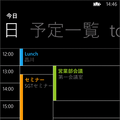 Windows　Phone画面例