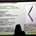 ハイスペックながら薄型軽量を実現したUltrabook「Aspire S3」シリーズ