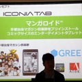 ICONIA TAB 「マンガロイド」