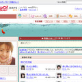 SNSサービス「Yahoo! Days」　スクリーンショット