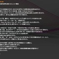 氷室本人からもメッセージが届いている