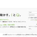 「Biz-IQ」トップページ