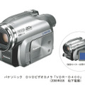 VDR-D400