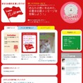 「7notesがんばれ選手権」サイト（画像）