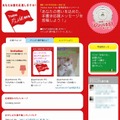 「7notesがんばれ選手権」サイト（画像）