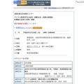 教育委員会対象セミナーデジタル教科書等の活用・研修方法、校務の情報化 IT機器の活用と管理、研修