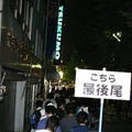 長蛇の列