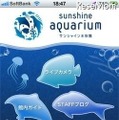 サンシャイン水族館アプリ