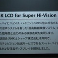 8K4Kテレビ説明ボード