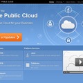 Oracle Public Cloudサイト（画像）