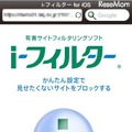 i-フィルター for iOS