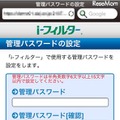 i-フィルター for iOS