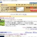 　このランキングはIT書籍や理工学書を専門に扱うオンライン書店であるcbook24（http://www.cbook24.com/）が、個人向けに販売した書籍の週間売上部数集計を元に、上位10タイトルを抽出している。