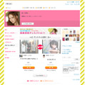 mixiキャンペーンイメージ
