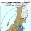 文部科学省がこれまでに測定してきた範囲における地表面へのセシウム134の沈着量