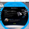 YouTube「スペースラボ」