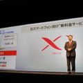 月額1480円でドコモの国内通話が24時間無料になる「Xiトーク24」