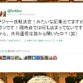 報道を否定した昨夜のツイート