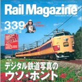 Rail Magazine