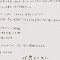 メッセージ後半部分