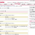 Mzone 新規サービスエリア情報