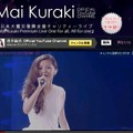 YouTubeでの中継ページ