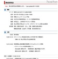 第8回研究会