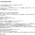 スガシカオからの報告