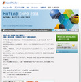 MATLAB EXPO 2011