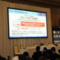 NTT Communications Forum 2011 グローバルICT討論会